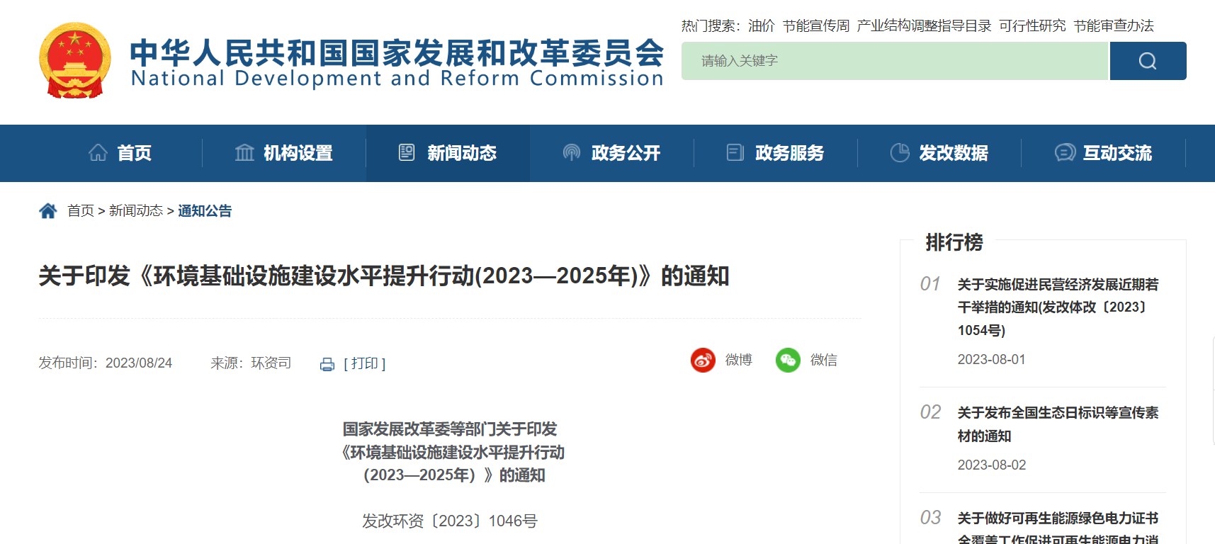 1693193431442306.png 微信图片_20230828113014.png